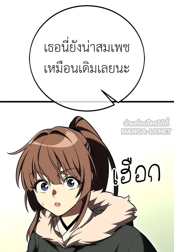 ไอ้เพลเยอร์นั่น ฉันฆ่ามันเอง ตอนที่ 55 รูปที่ 201