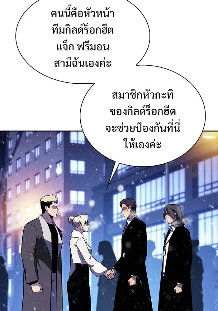 ผู้เล่นหน้าใหม่เลเวลแมกซ์ ตอนที่ 179 แรงเกอร์ยิงเร็ว (1) รูปที่ 41