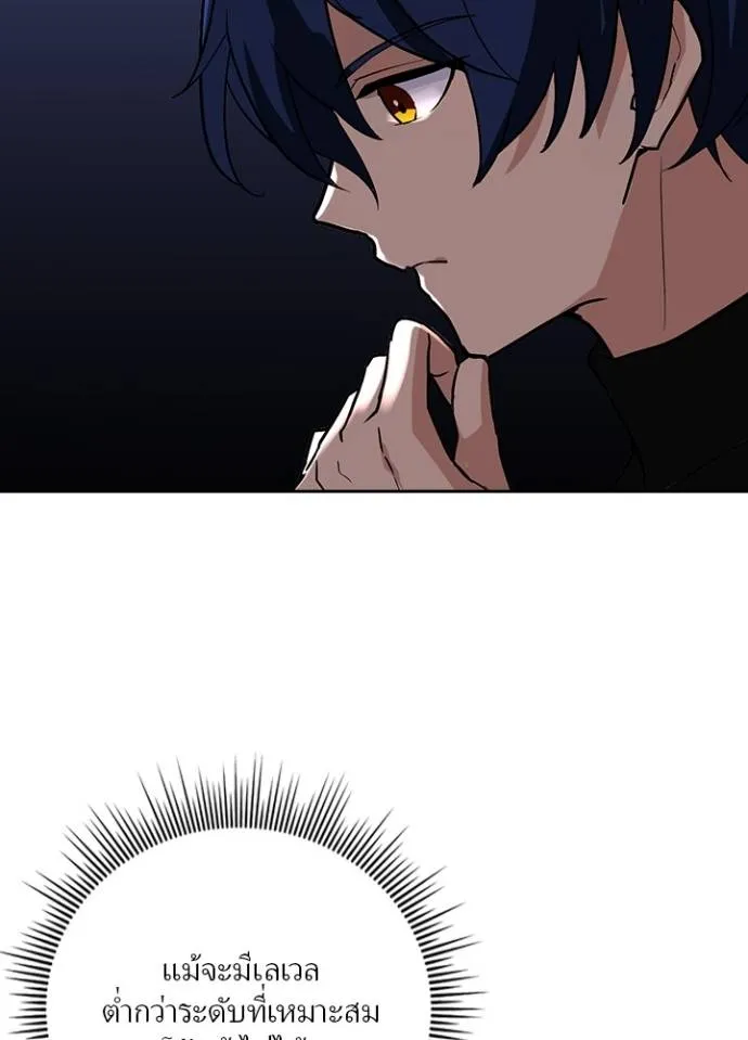 เป้าหมายครั้งที่ 2 ตอนที่ 4 รูปที่ 97