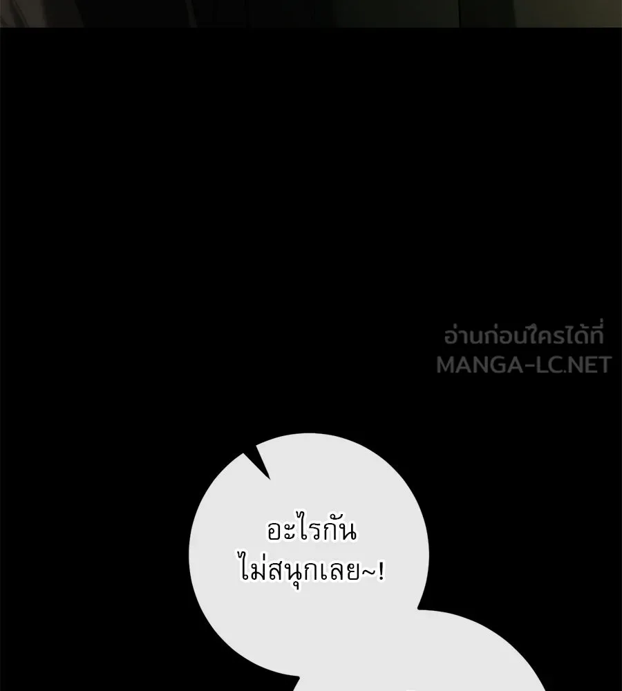 เรือนจำรัก ตอนที่ 24 รูปที่ 102