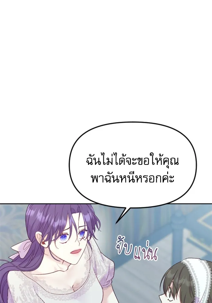 ไม่รักให้ตาย ตอนที่ 8 รูปที่ 32