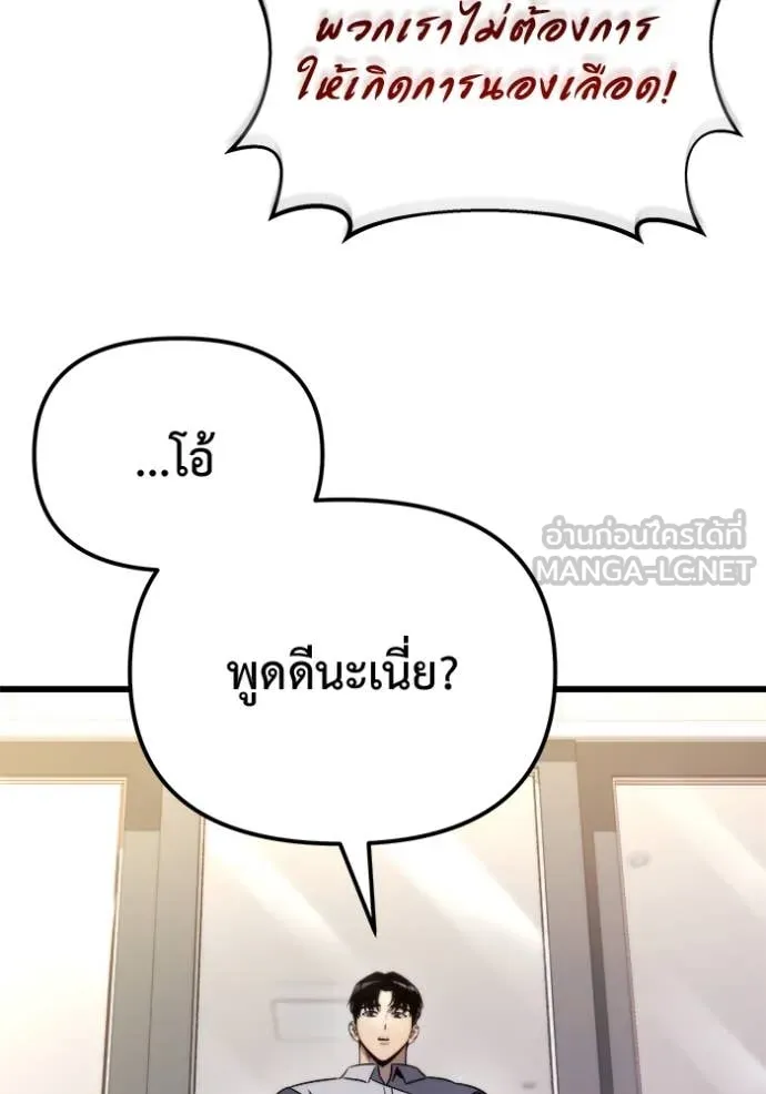 โกดังลับหลังโลกแตก ตอนที่ 48 รูปที่ 78