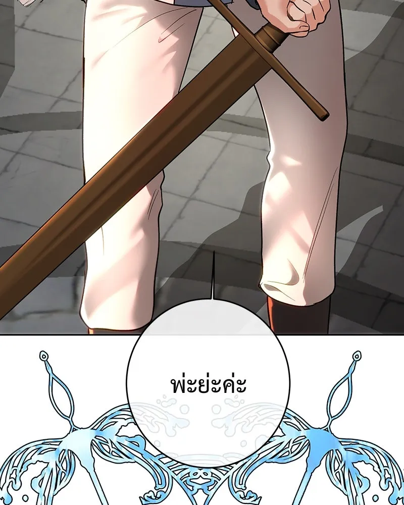 เจ้าหญิงคลั่งแห่งวังหลวง ตอนที่ 100 รูปที่ 50