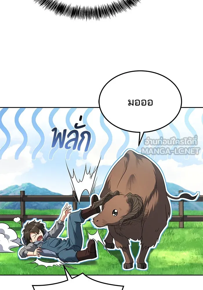 ครัวจอมเวท ตอนที่ 12 รูปที่ 54