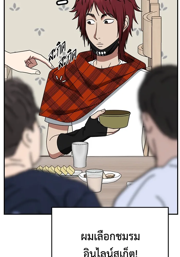 ช่วยเปลี่ยนฉันที ตอนที่ 258. ซีซัน 2 รูปที่ 125