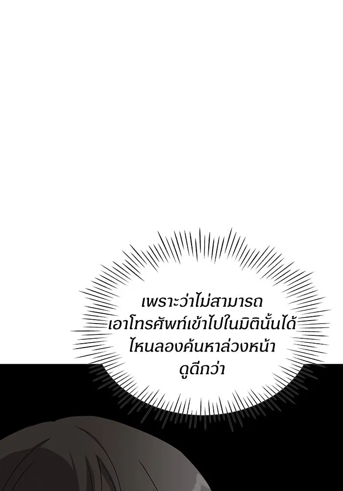 ฉันเนี่ยนะ นักแสดงขั้นเทพ ตอนที่ 2 รูปที่ 104