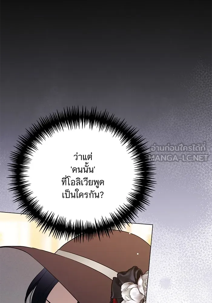 แด่ชู้รักของสามี ตอนที่ 30 รูปที่ 3