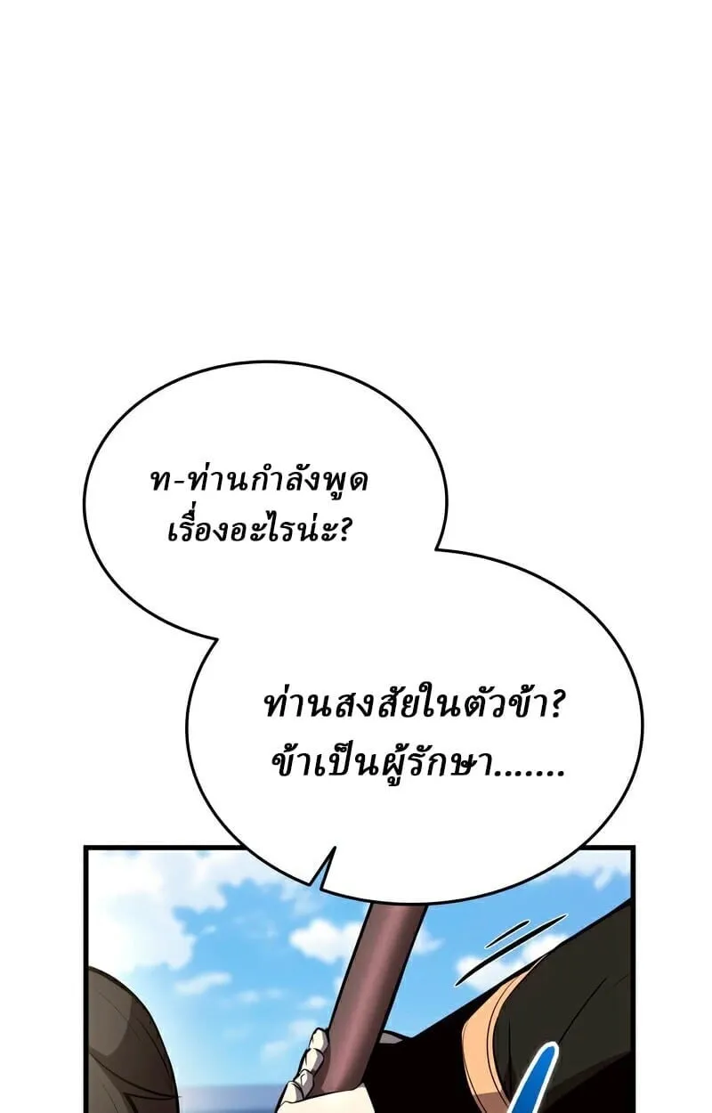 Rebirth of the Divine Demon การหวนค_นของมารสวรรค_ผ_พ_ช_ตใต_หล_า ตอนที่ ตอนที่ 13 รูปที่ 18