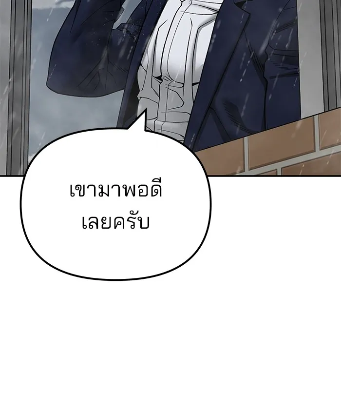 เลวฟาดเลว ตอนที่ 109 รูปที่ 134