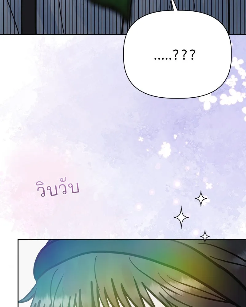 รักนี้ไม่ต้องมีเซนส์ ตอนที่ 25 รูปที่ 148