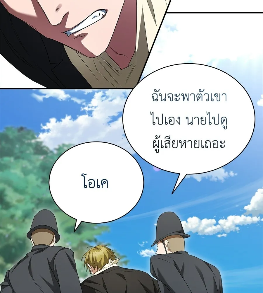 สัญญารักฉบับสุดท้าย ตอนที่ 23 รูปที่ 22