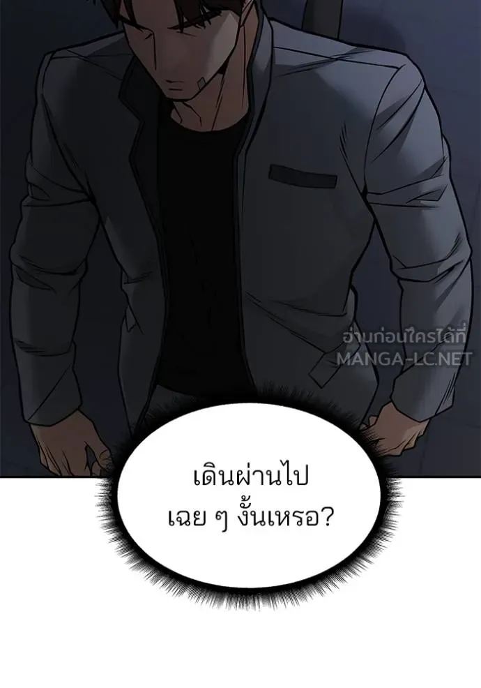 เลวฟากเลว ตอนที่ 121 รูปที่ 96