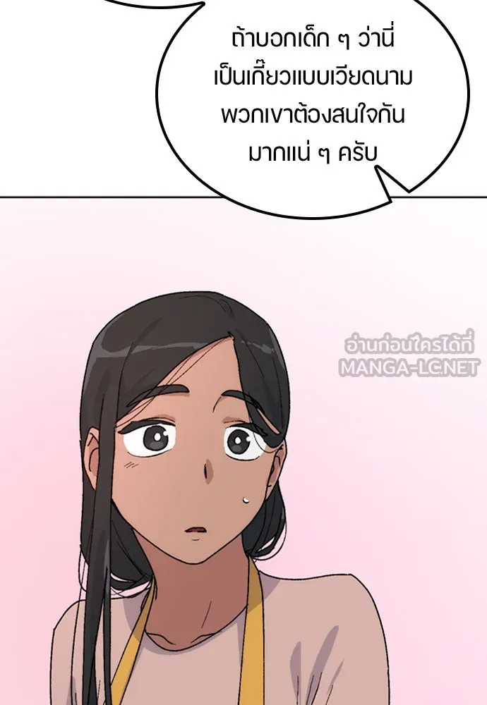 ตั้งแคมป์ฮีลใจในต่างโลก ตอนที่ 12 รูปที่ 87