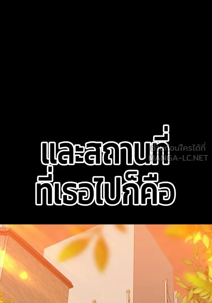 +99 ท่อนไม้พร้อมบวก ตอนที่ 18 รูปที่ 84