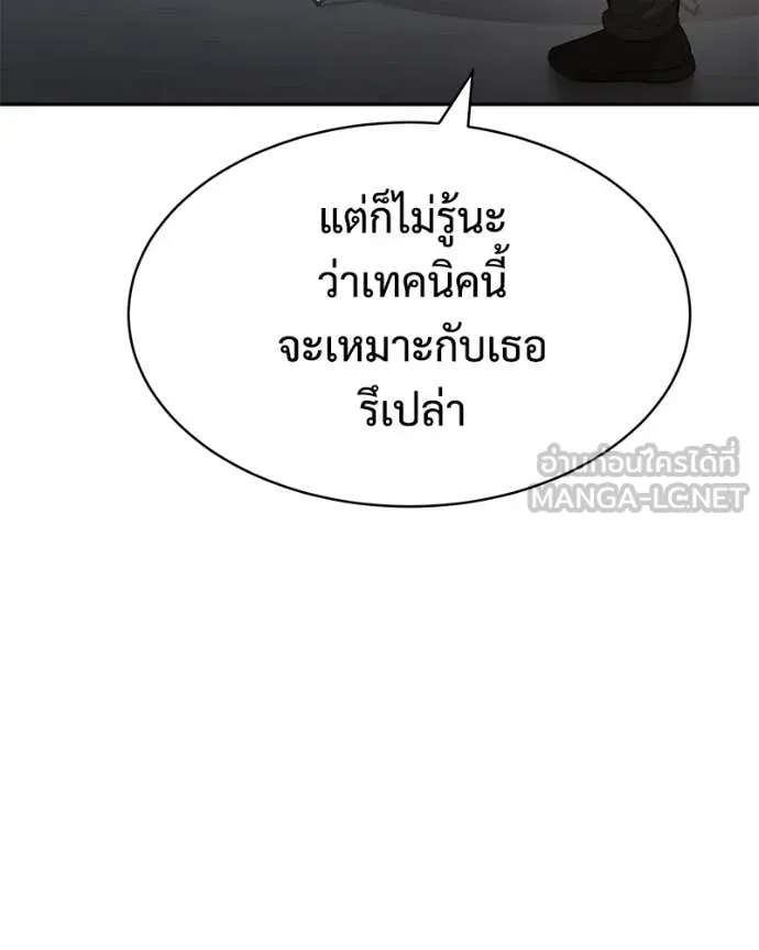 Baek XX ตอนที่ 165 รูปที่ 215