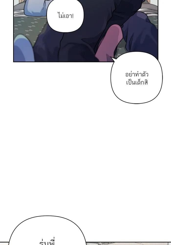 เปย์นี้เพื่อนาย My Sugar Baby ตอนที่ 38 สิ่งที่คุ้มค่าแก่การรอคอย รูปที่ 59