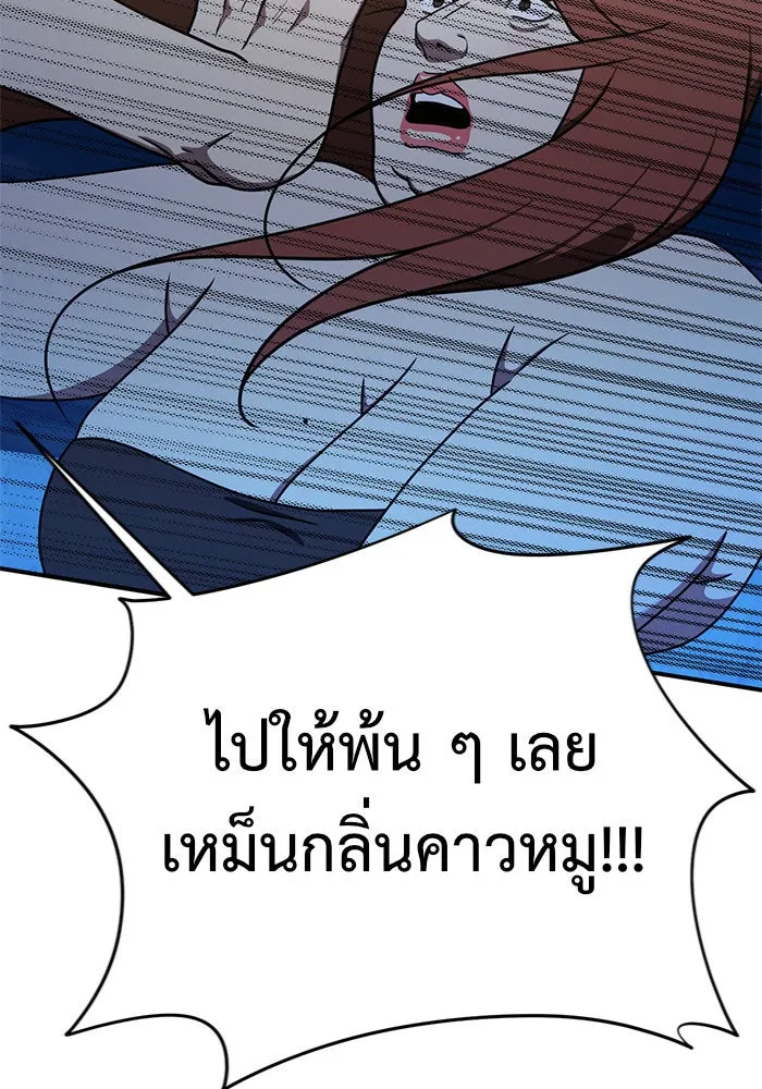 ช่วยเปลี่ยนฉันที ตอนที่ 155. ซองคโยบิน 4 รูปที่ 155