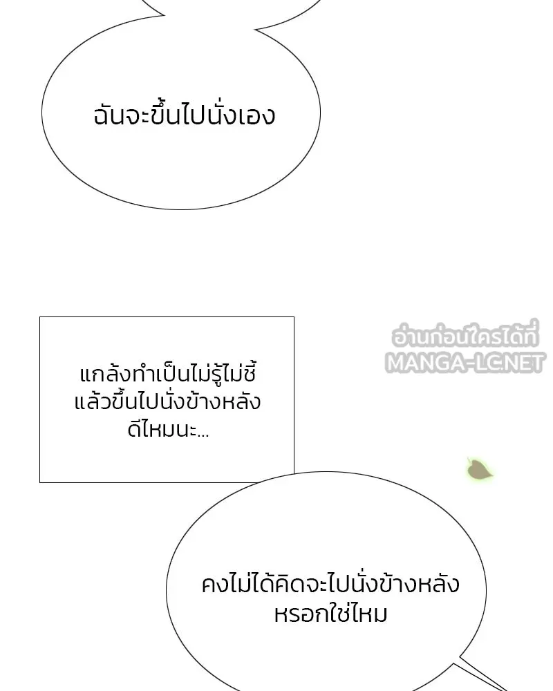 เซเรน่า ตอนที่ 38 รูปที่ 18