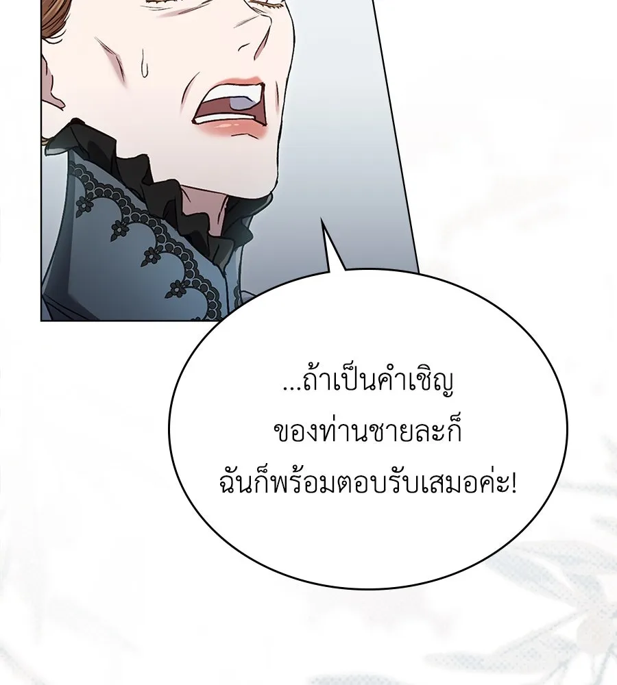 เล่ห์รักชนชั้นสูง ตอนที่ 5 รูปที่ 44