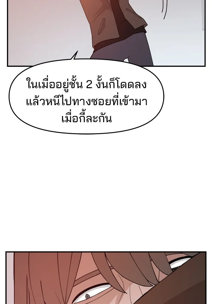 ห้องเรียนสาวแสบ ตอนที่ 50 รูปที่ 64