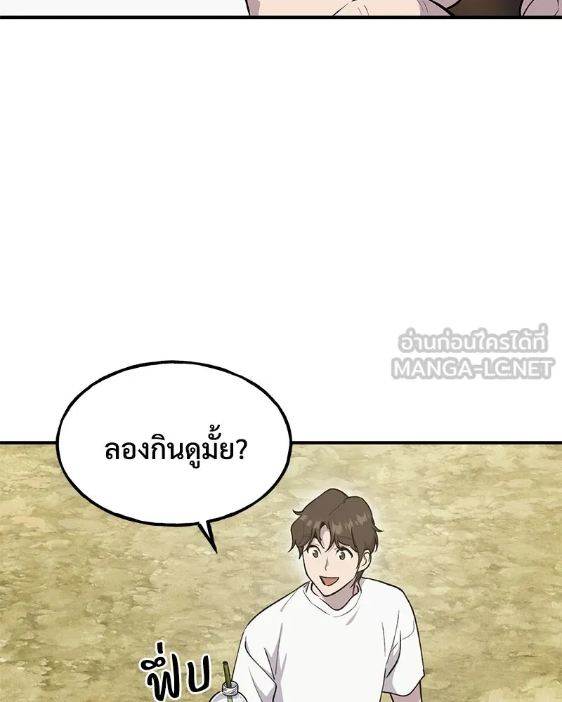 ปลูกผักพิชิตหอคอย ตอนที่ 13 รูปที่ 60