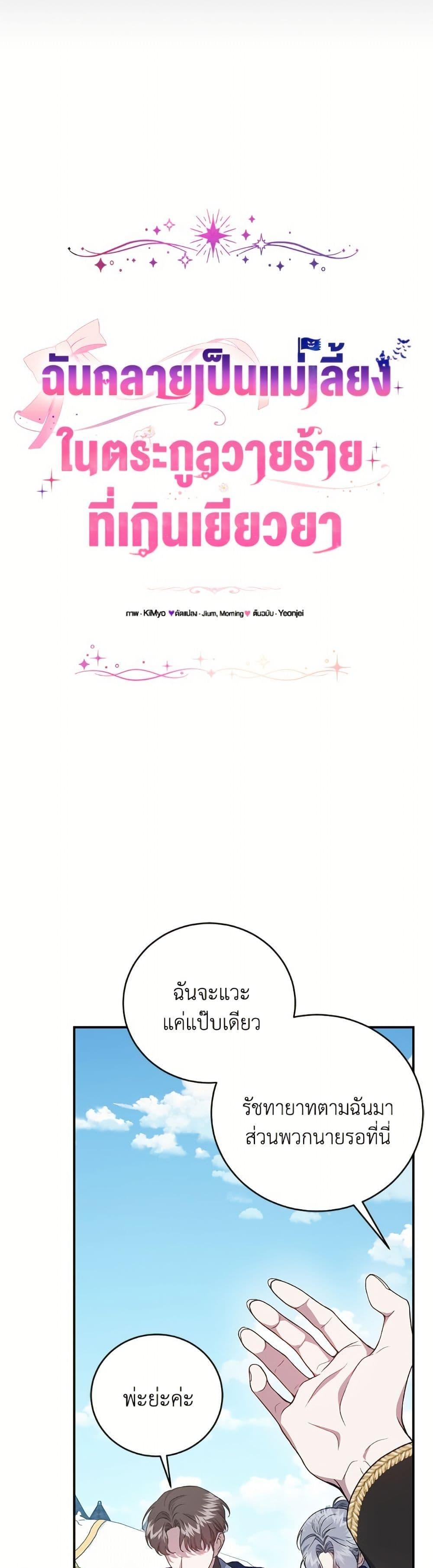 Manga-lc-com อ่านมังงะ อ่านการ์ตูน ออนไลน์ ฟรี I Became the Stepmother of an Irrevocable Dark Family ตอนที่ 1 2 3 4 5 6 7 8 9 10 11 12 13 14 ฟรี ไม่มีโฆษณา Manga-lc - อ่าน มังงะ อ่าน การ์ตูน ออนไลน์ อ่านมังงะ ฟรี