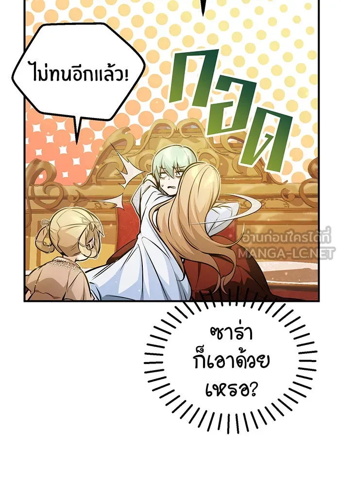 จอมเวทเกิดใหม่ในรอบ 66666 ปี ตอนที่ 55 รูปที่ 69