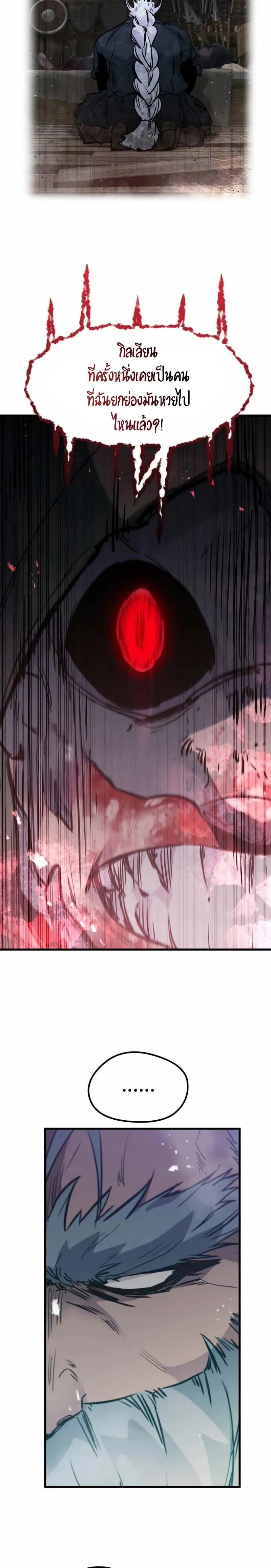 The Regressed Mercenary_s Machinations ตำนานราชาแห_งทหารร_บจ_าง ตอนที่ ตอนที่ 16 รูปที่ 16