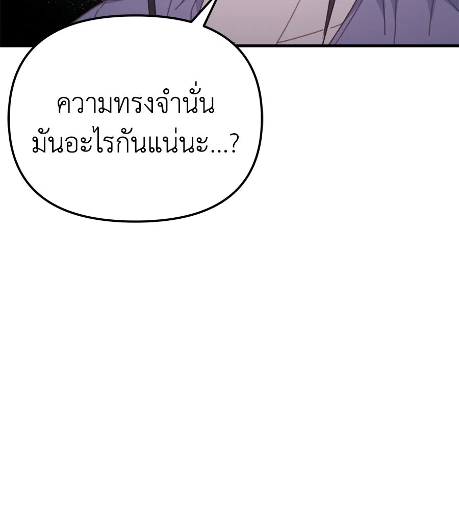 Spy House ตอนที่ 46 รูปที่ 49