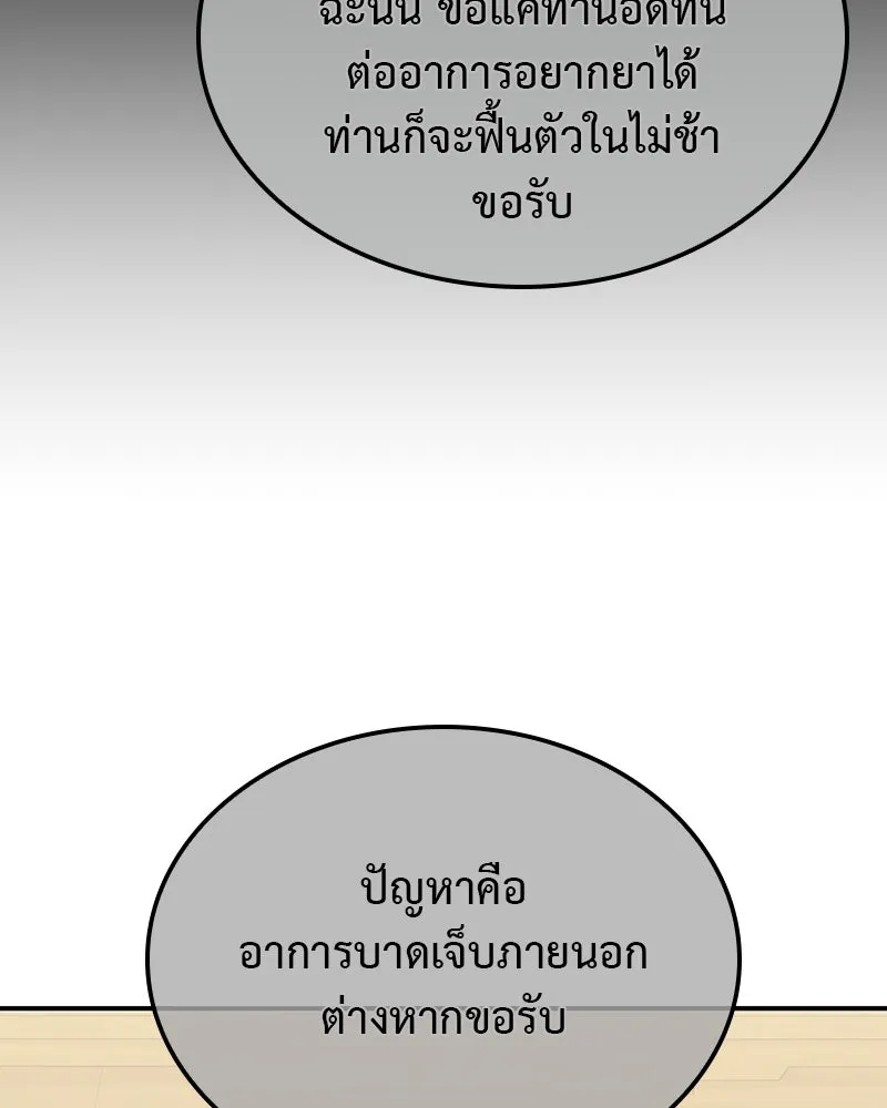 เกิดอีกทีเป็นว่าที่ประมุขลัทธิมาร ตอนที่ 116 รูปที่ 113