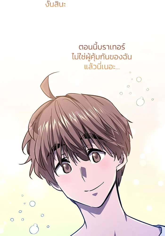 ฟิลเลียโรเซ่กับคำทำนายแห่งมงกุฎหนาม ตอนที่ 85 รูปที่ 56