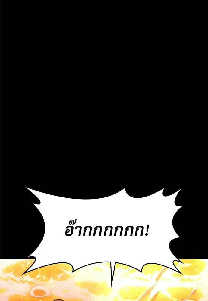 ลับลางลวง ตอนที่ 84 ดาบแห่งอธรรมบริสุทธิ์ รูปที่ 32