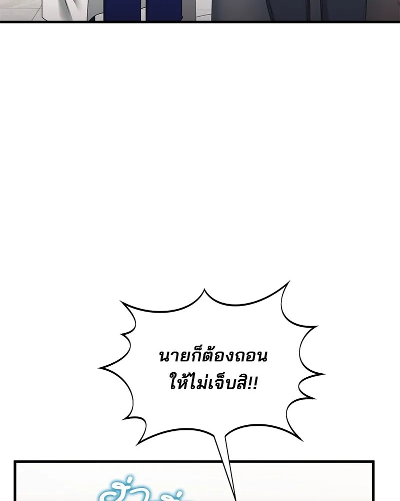 สามีที่ไม่ได้ขอ ตอนที่ 44 รูปที่ 74