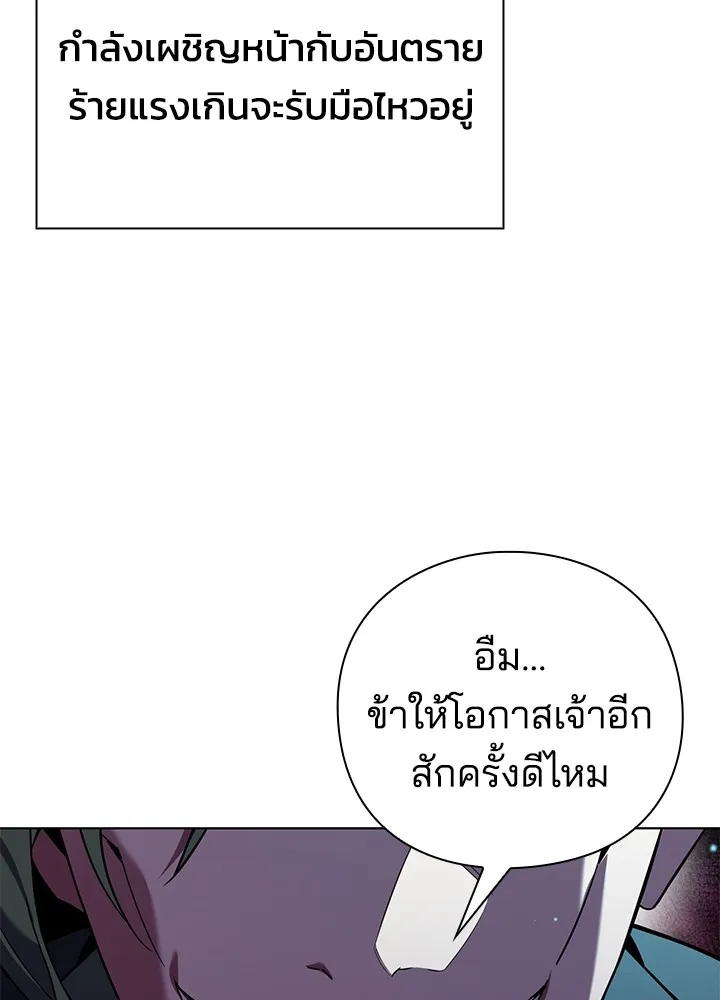 คืนแห่งโทแกบี ตอนที่ 9 รูปที่ 44