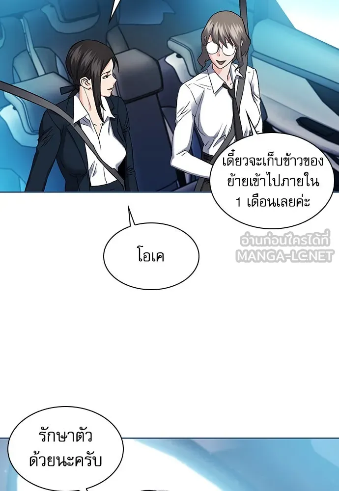 ดรูอิดแห่งสถานีโซล ตอนที่ 95 รูปที่ 24