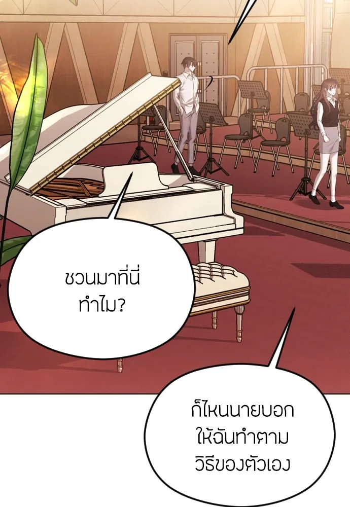 วิธีหนีตายจากนิยายโรคจิต ตอนที่ 36 รูปที่ 5