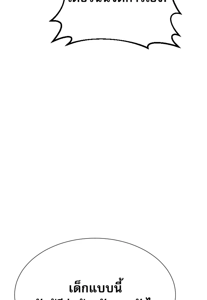 หลานอัจฉริยะของราชาเงินกู้ ตอนที่ 12 รูปที่ 37