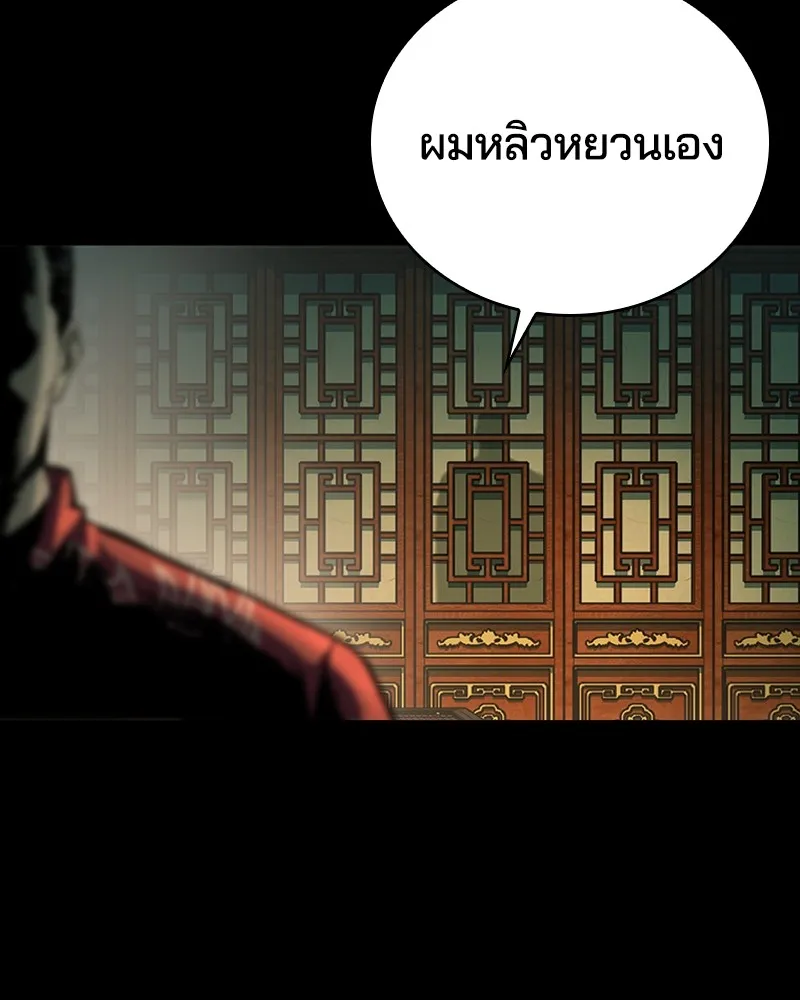 เกาลูน  ซาโรกา ตอนที่ 16 รูปที่ 4