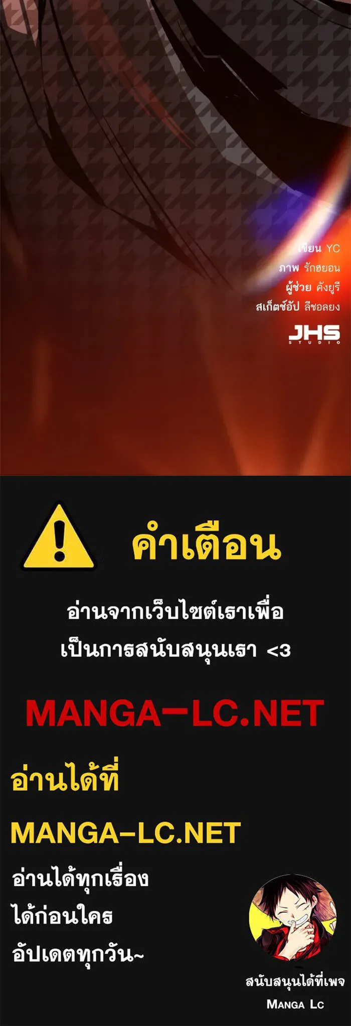 พี่ชายสายบอดี้การ์ด ตอนที่ 31 รูปที่ 147