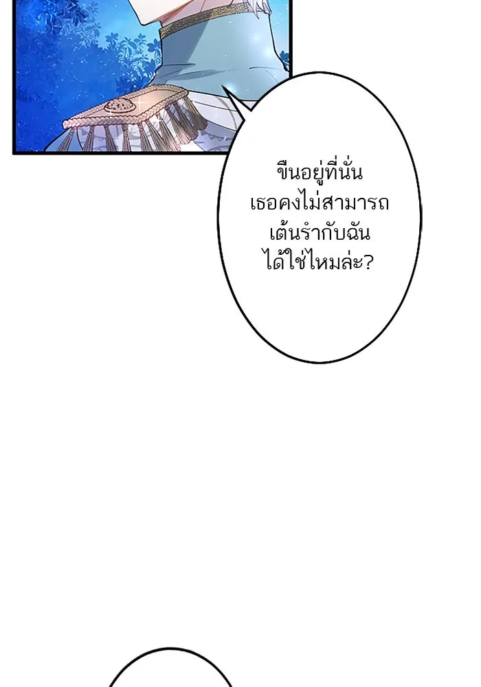 คุณหนูย้อนเวลามาเป็นอัศวิน ตอนที่ 40 รูปที่ 23