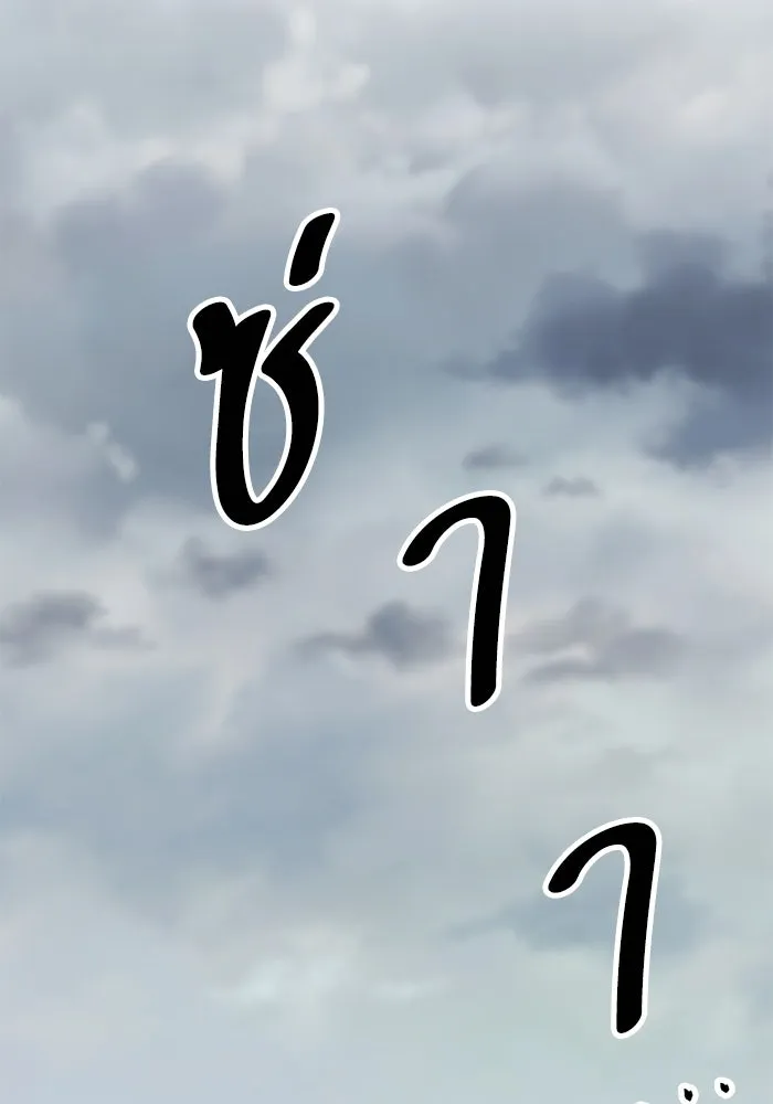 ยอดคนเลเวลทะลุ ตอนที่ 51 โลกที่ลุกเป็นไฟ (6) รูปที่ 146