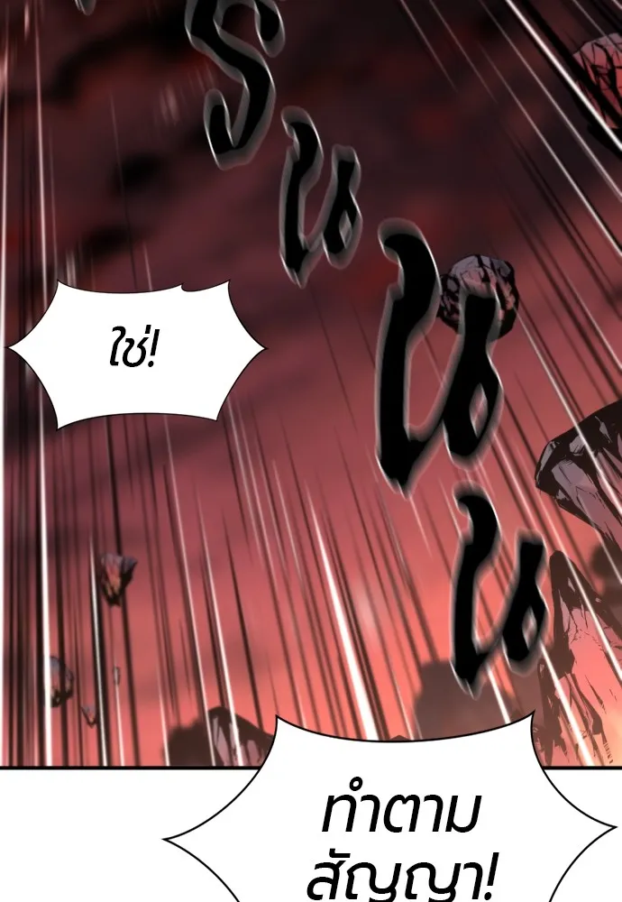 ยอดสถาปนิกผู้พิทักษ์อาณาจักร ตอนที่ 113 รูปที่ 112