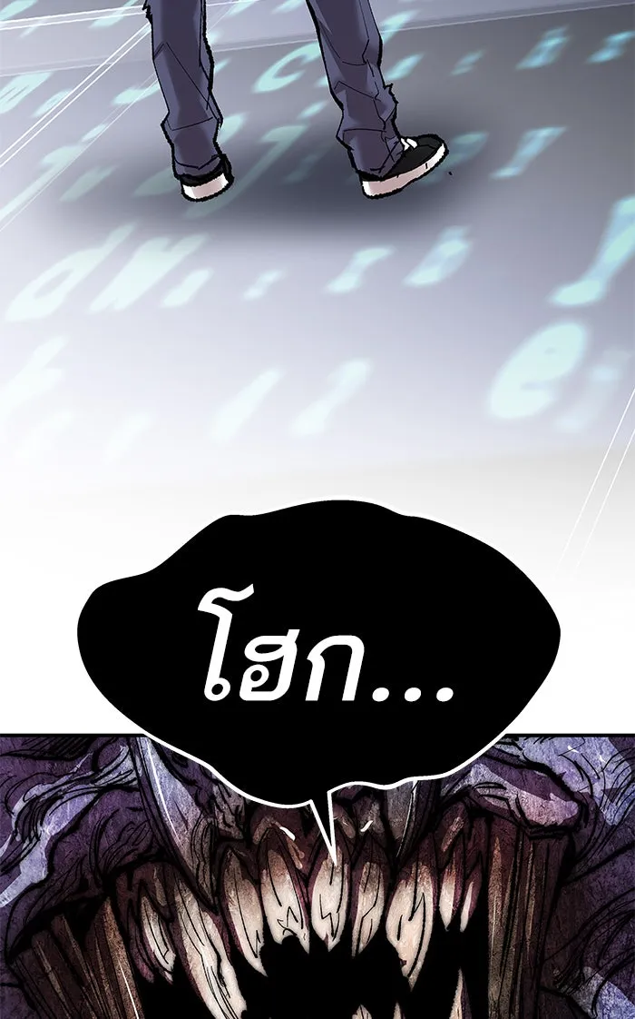 ยอดคนเลเวลทะลุ ตอนที่ 77 มนุษย์ (4) รูปที่ 163