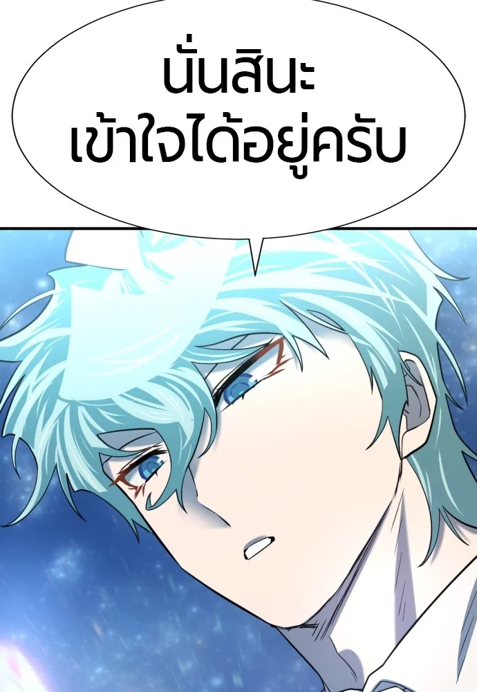 ยอดสถาปนิกผู้พิทักษ์อาณาจักร ตอนที่ 126 รูปที่ 16