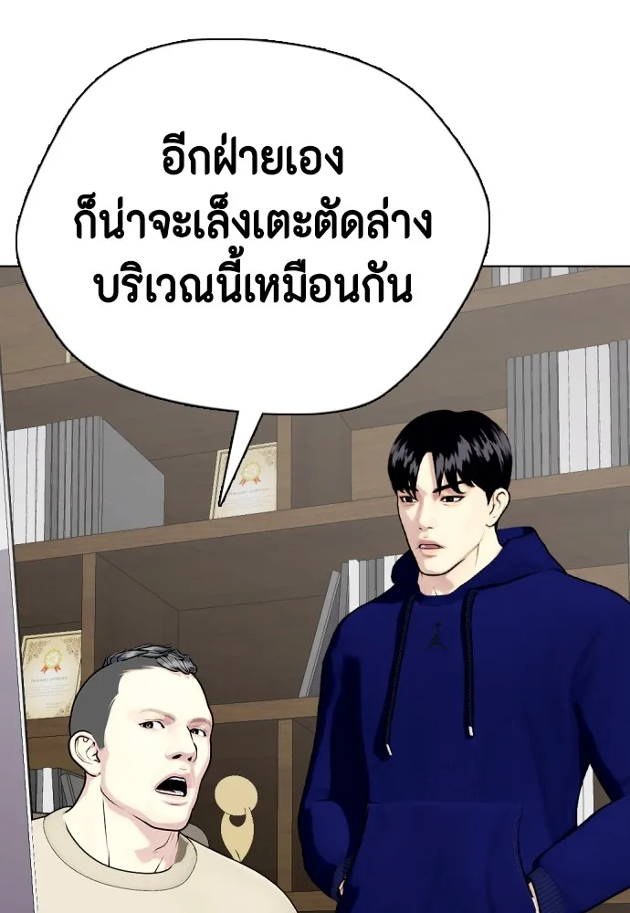 หมาหัวเน่าเก๋าเกินไป ตอนที่ 75 รูปที่ 43
