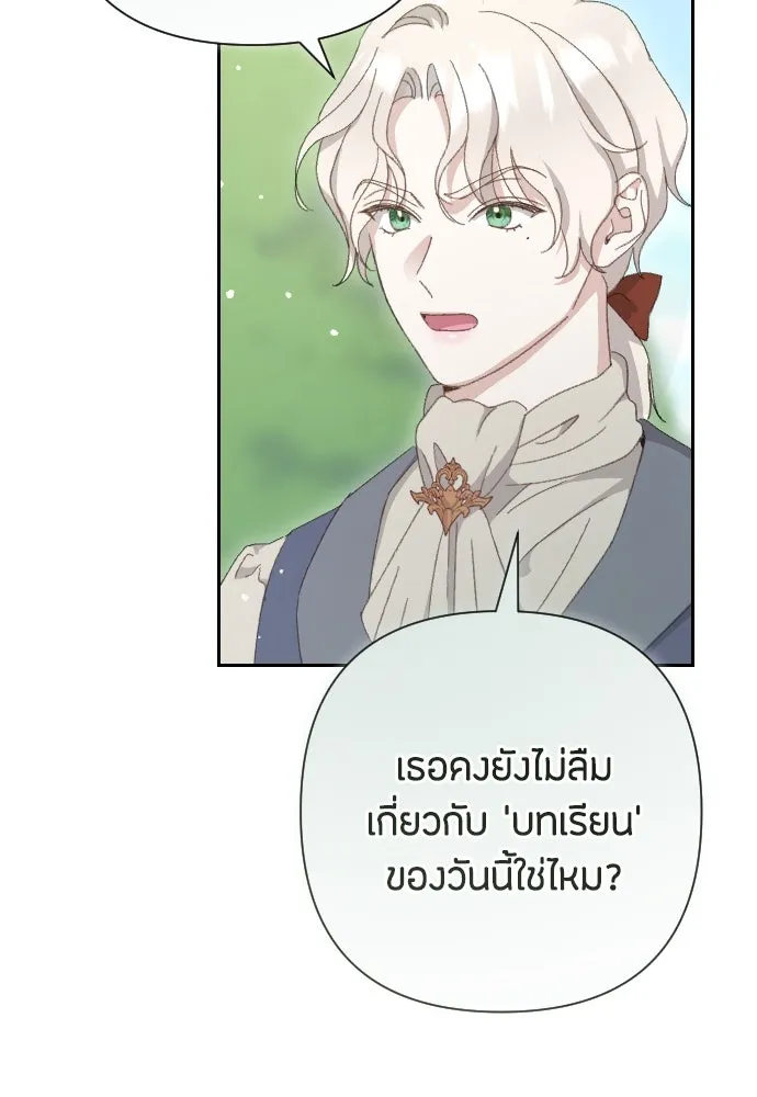 แด่ใจที่ไร้รัก ตอนที่ 1 รูปที่ 82