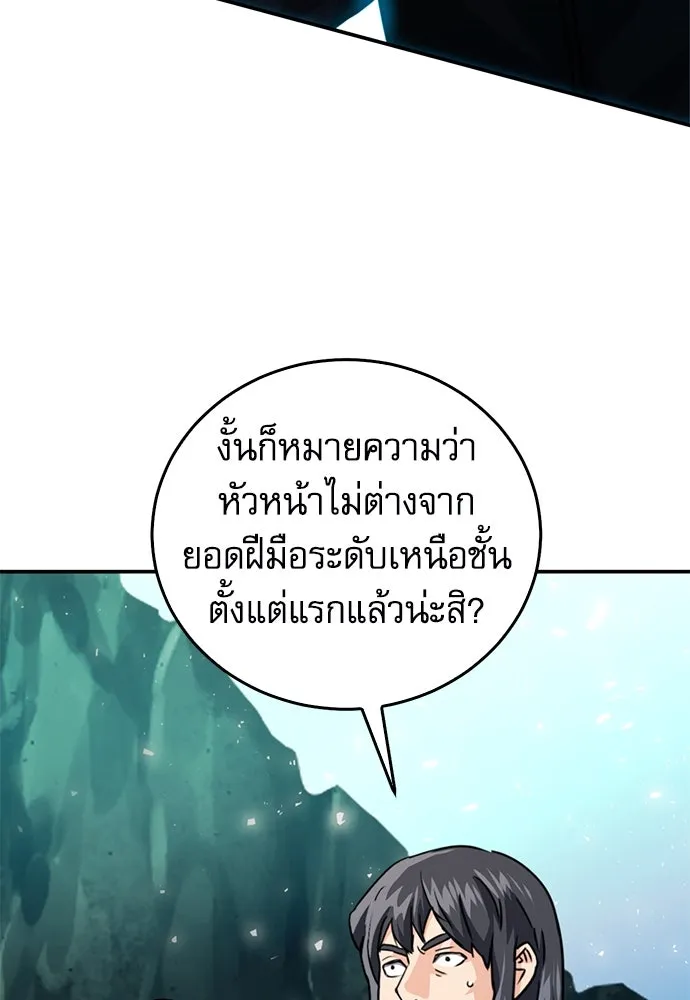 ดรูอิดแห่งสถานีโซล ตอนที่ 124 รูปที่ 139