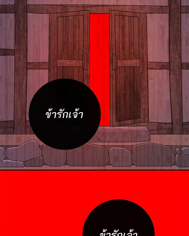 ตำนานเทพธิดาตกสวรรค์ ตอนที่ 77 รูปที่ 10