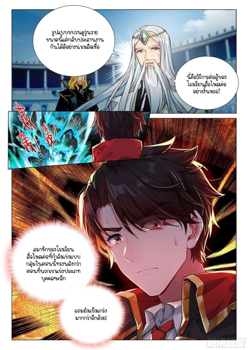 Manga-lc-com อ่านมังงะ อ่านการ์ตูน ออนไลน์ ฟรี Douluo Dalu 3 The Legend of the Dragon King ตอนที่ 1 2 3 4 5 6 7 8 9 10 11 12 13 14 ฟรี ไม่มีโฆษณา Manga-lc - อ่าน มังงะ อ่าน การ์ตูน ออนไลน์ อ่านมังงะ ฟรี