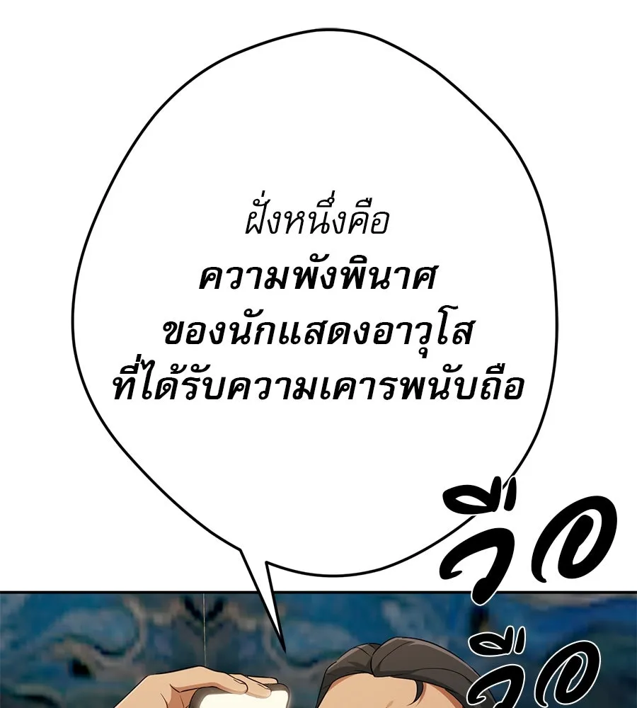 คอลเซ็นเตอร์เปลี่ยนชีวิต ตอนที่ 25 การหักหลัง รูปที่ 109